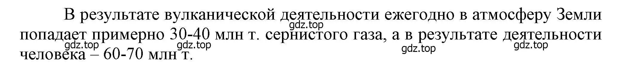 Решение номер 7 (страница 187) гдз по химии 9 класс Лунин, учебник