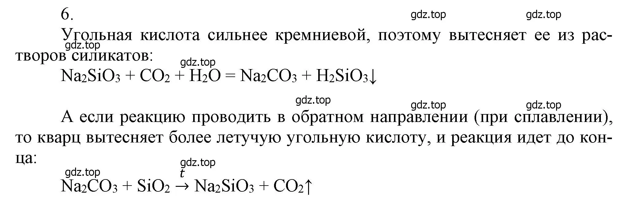 Решение номер 6 (страница 185) гдз по химии 9 класс Лунин, учебник