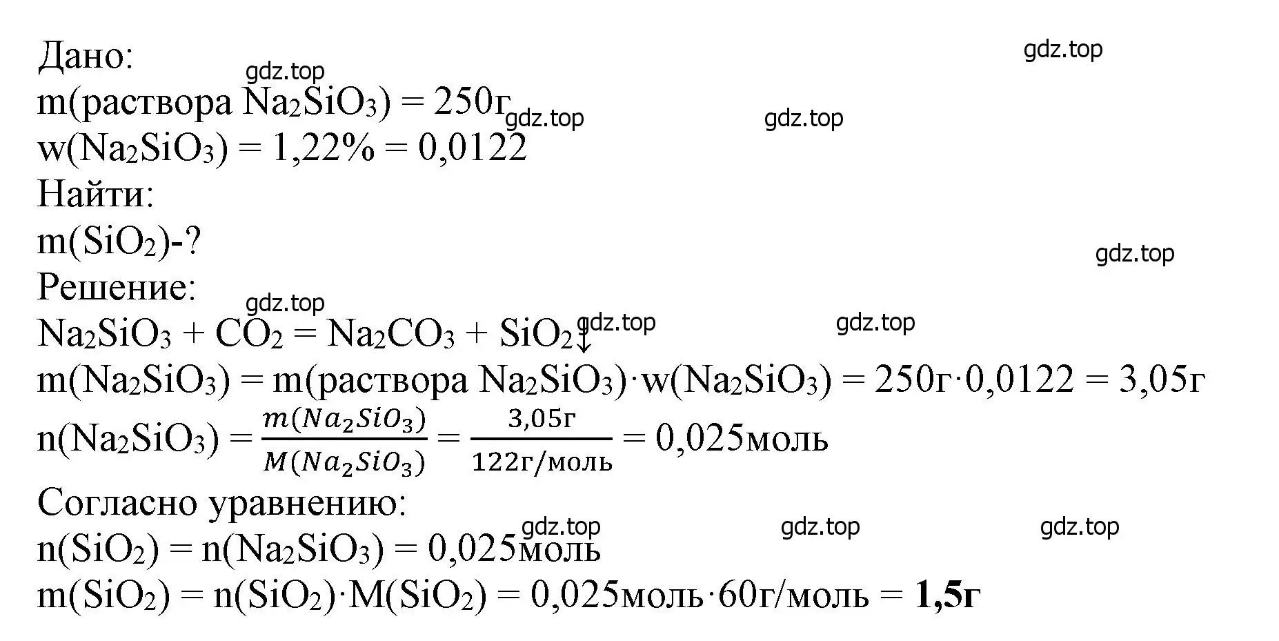 Решение номер 8 (страница 185) гдз по химии 9 класс Лунин, учебник