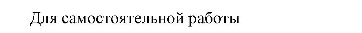 Решение номер 4 (страница 204) гдз по химии 9 класс Ерёмин, Кузьменко, учебник