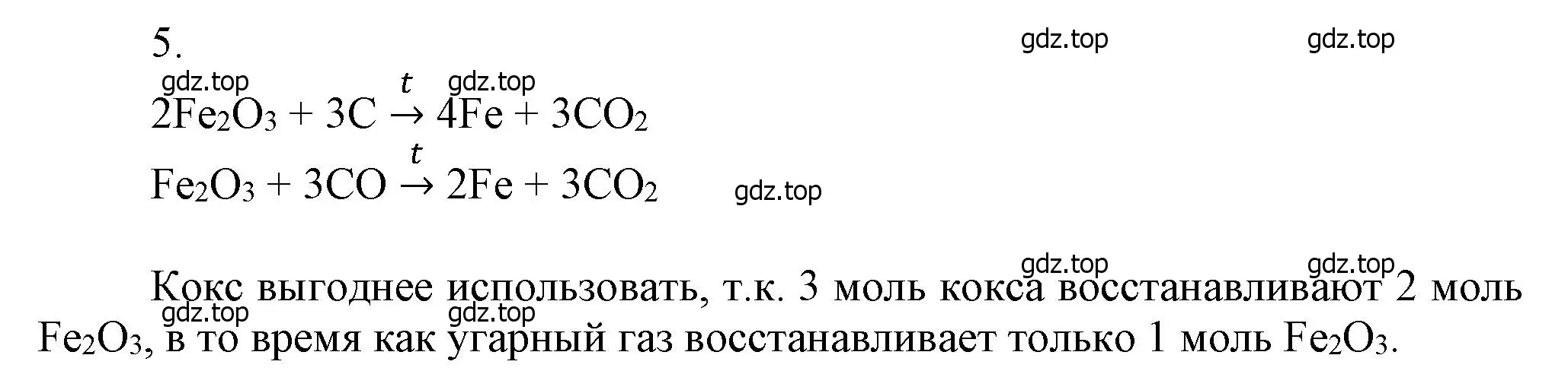 Решение номер 5 (страница 205) гдз по химии 9 класс Лунин, учебник