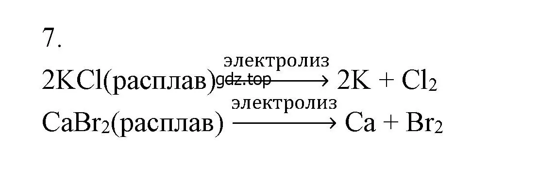 Решение номер 7 (страница 205) гдз по химии 9 класс Лунин, учебник