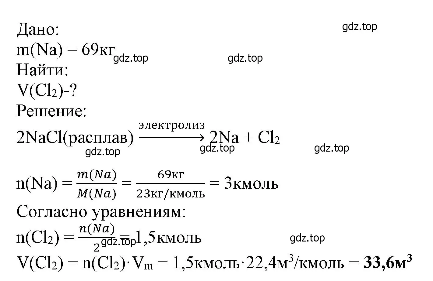 Решение номер 8 (страница 205) гдз по химии 9 класс Лунин, учебник