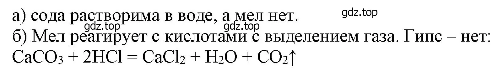 Решение номер 9 (страница 212) гдз по химии 9 класс Ерёмин, Кузьменко, учебник