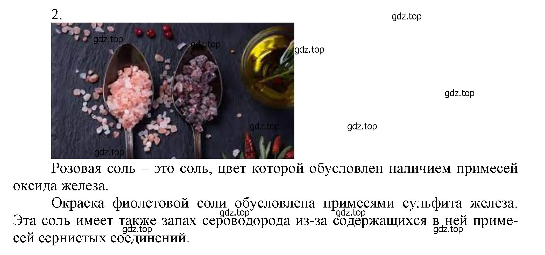 Решение номер 2 (страница 223) гдз по химии 9 класс Ерёмин, Кузьменко, учебник