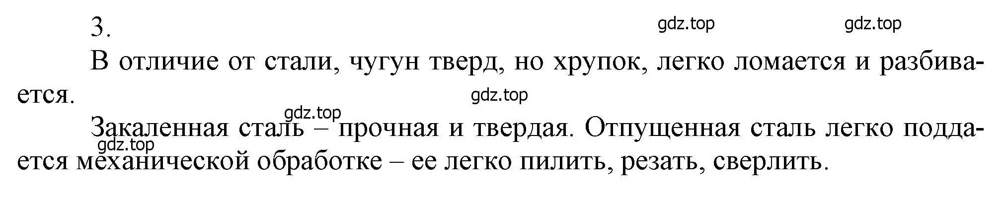 Решение номер 3 (страница 223) гдз по химии 9 класс Лунин, учебник