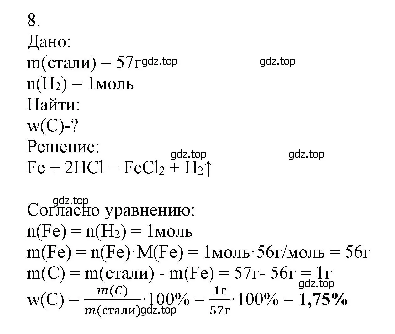 Решение номер 8 (страница 223) гдз по химии 9 класс Лунин, учебник