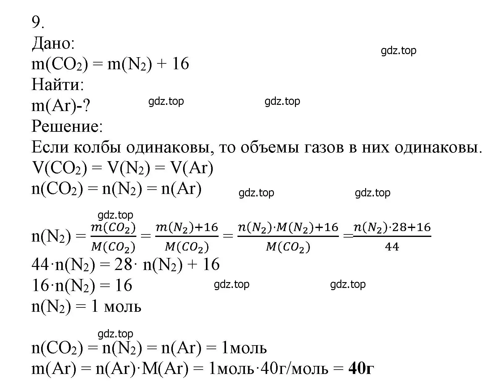 Решение номер 9 (страница 235) гдз по химии 9 класс Лунин, учебник