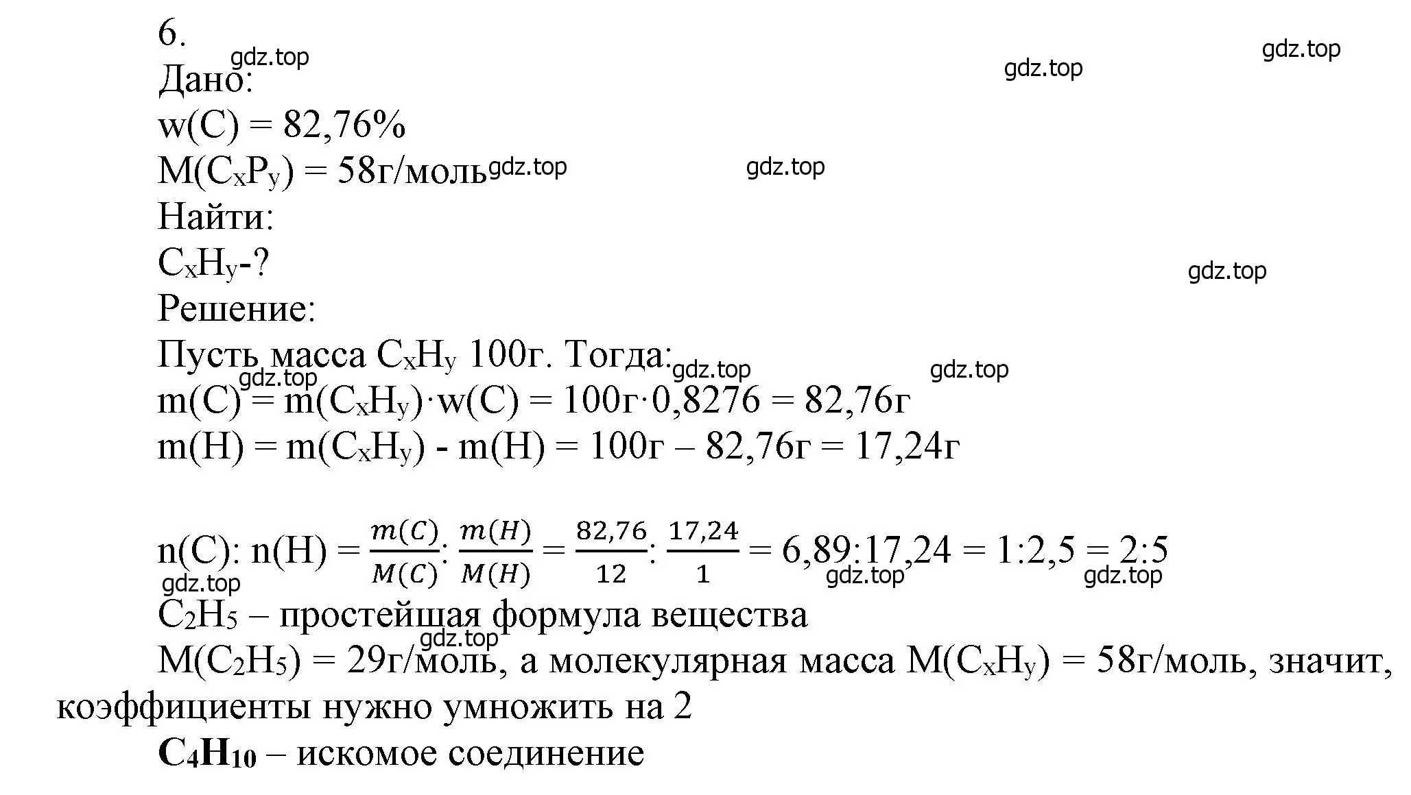 Решение номер 6 (страница 241) гдз по химии 9 класс Лунин, учебник