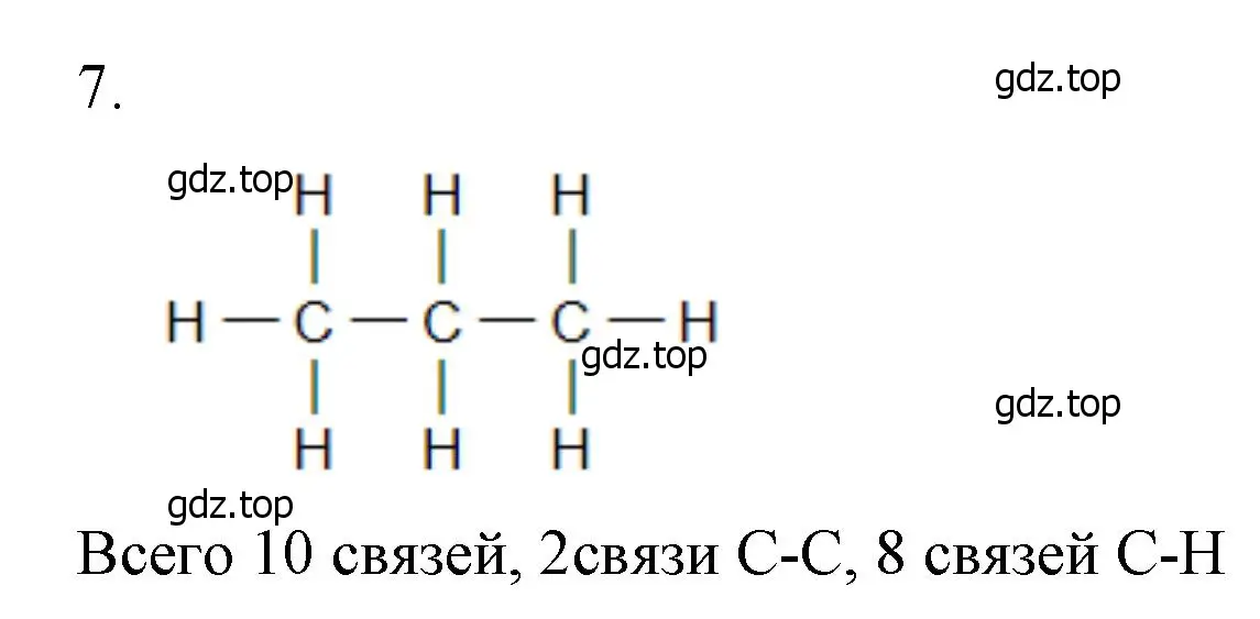 Решение номер 7 (страница 241) гдз по химии 9 класс Лунин, учебник