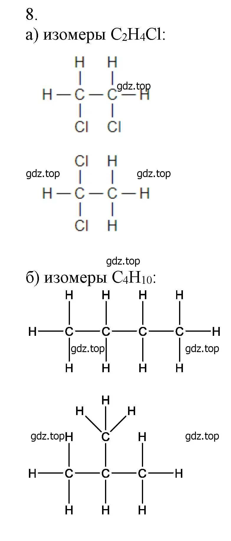 Решение номер 8 (страница 241) гдз по химии 9 класс Лунин, учебник