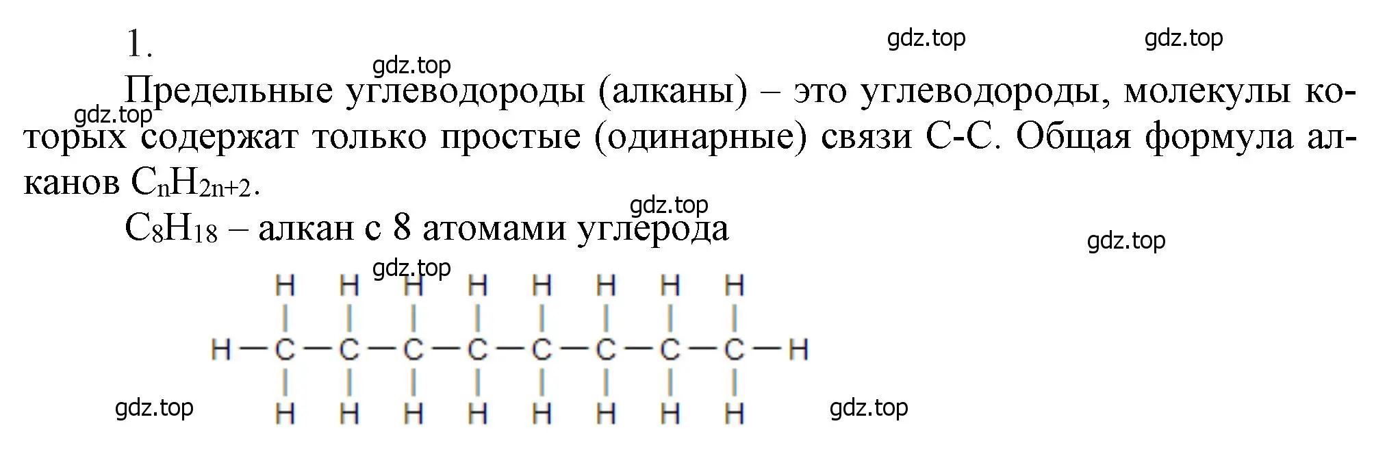 Решение номер 1 (страница 246) гдз по химии 9 класс Ерёмин, Кузьменко, учебник