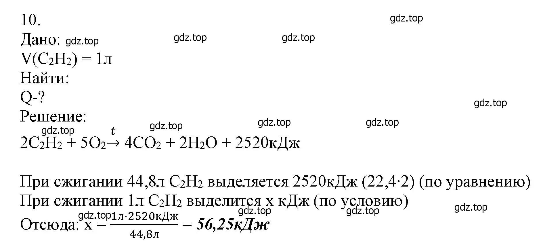 Решение номер 10 (страница 247) гдз по химии 9 класс Лунин, учебник