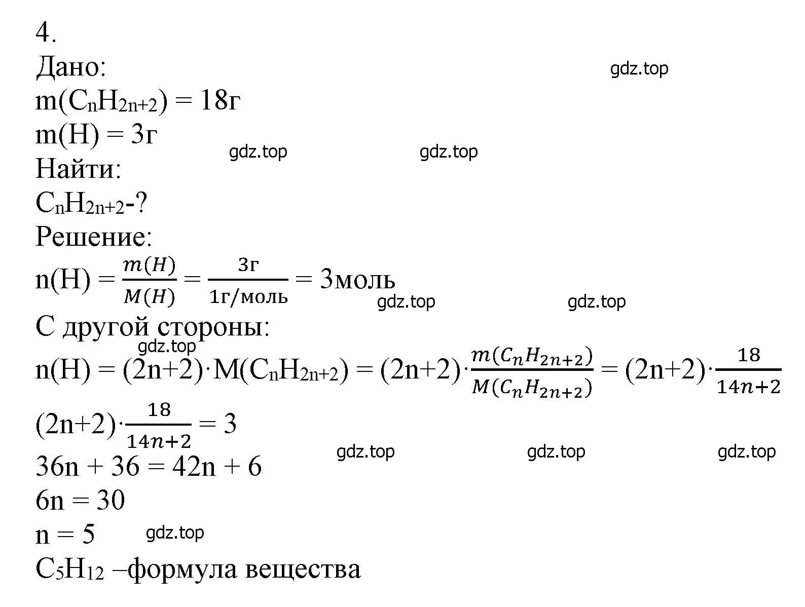 Решение номер 4 (страница 246) гдз по химии 9 класс Лунин, учебник