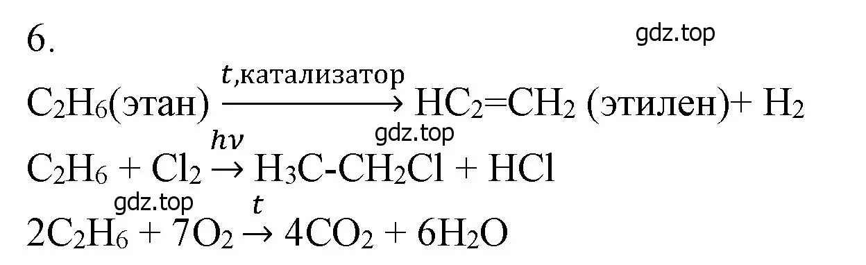 Решение номер 6 (страница 246) гдз по химии 9 класс Лунин, учебник