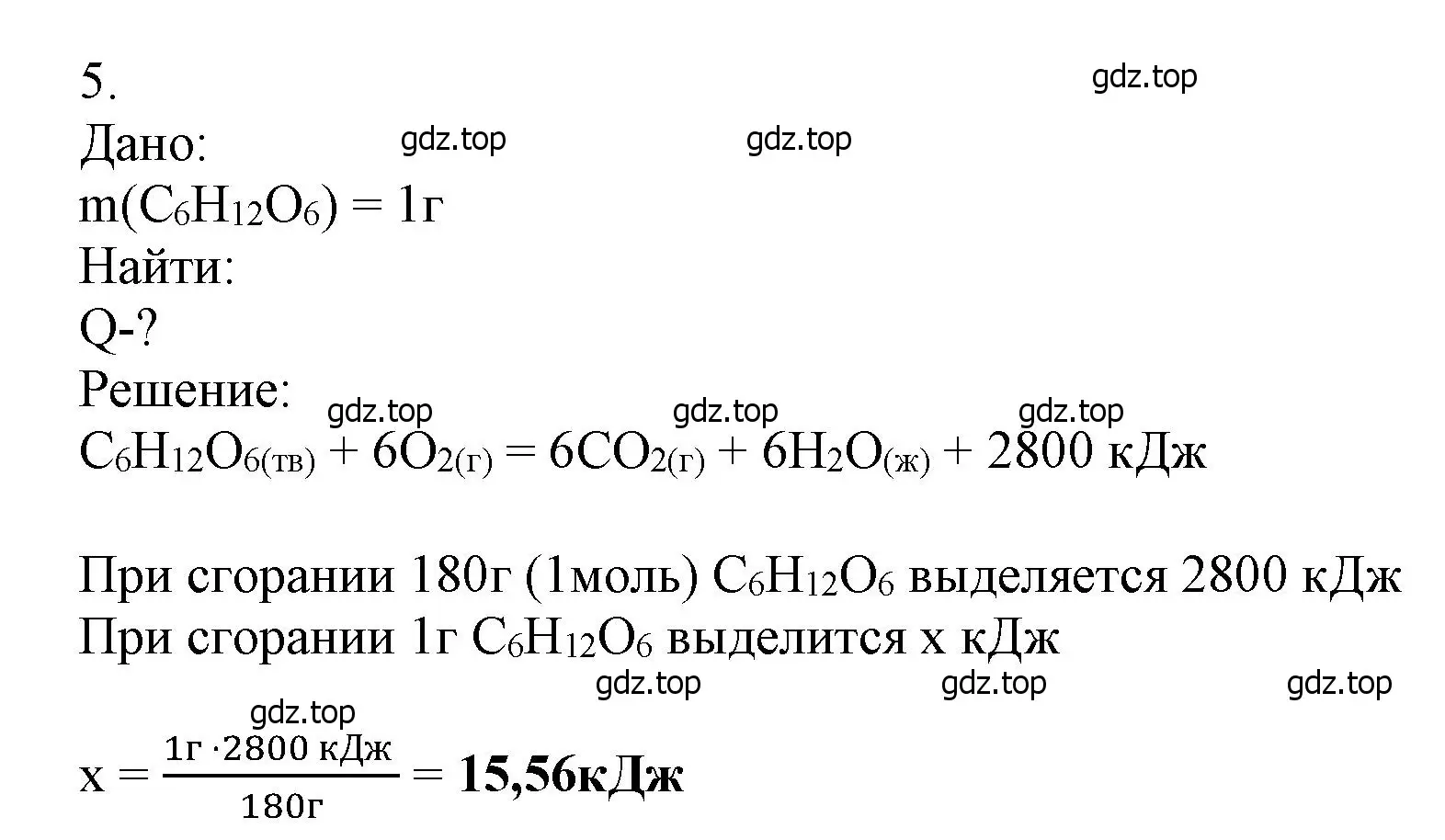 Решение номер 5 (страница 252) гдз по химии 9 класс Лунин, учебник