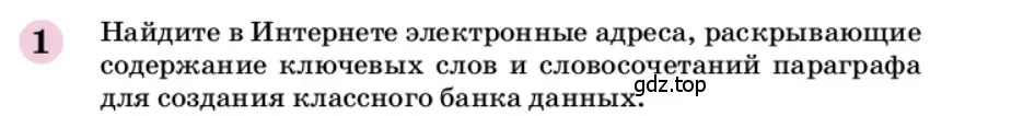 Условие номер 1 (страница 12) гдз по химии 9 класс Габриелян, учебное пособие