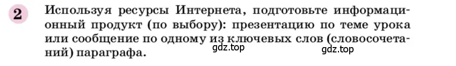 Условие номер 2 (страница 12) гдз по химии 9 класс Габриелян, учебное пособие