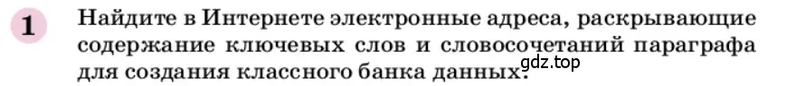 Условие номер 1 (страница 21) гдз по химии 9 класс Габриелян, учебное пособие