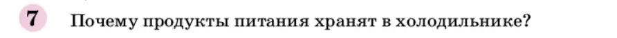 Условие номер 7 (страница 32) гдз по химии 9 класс Габриелян, учебное пособие