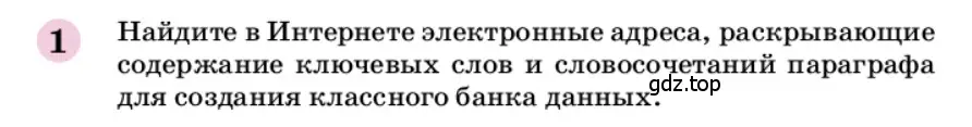 Условие номер 1 (страница 37) гдз по химии 9 класс Габриелян, учебное пособие