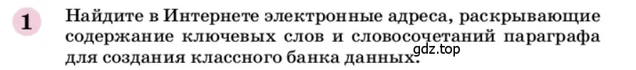 Условие номер 1 (страница 42) гдз по химии 9 класс Габриелян, учебное пособие