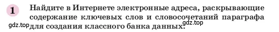 Условие номер 1 (страница 48) гдз по химии 9 класс Габриелян, учебное пособие