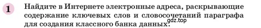 Условие номер 1 (страница 55) гдз по химии 9 класс Габриелян, учебное пособие