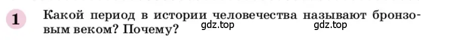 Условие номер 1 (страница 55) гдз по химии 9 класс Габриелян, учебное пособие