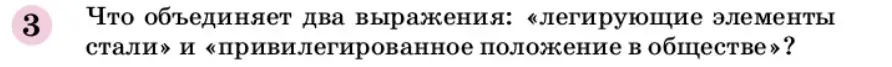 Условие номер 3 (страница 55) гдз по химии 9 класс Габриелян, учебное пособие