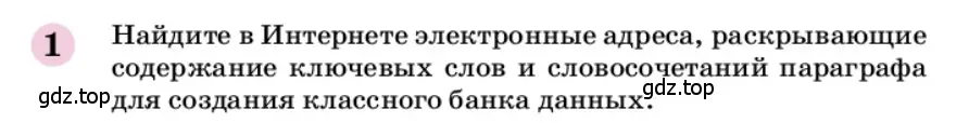 Условие номер 1 (страница 59) гдз по химии 9 класс Габриелян, учебное пособие