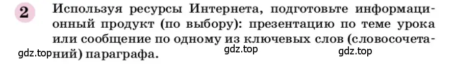 Условие номер 2 (страница 59) гдз по химии 9 класс Габриелян, учебное пособие