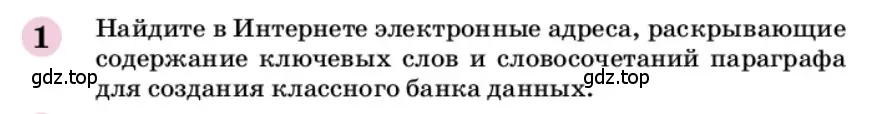 Условие номер 1 (страница 66) гдз по химии 9 класс Габриелян, учебное пособие