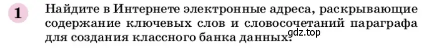 Условие номер 1 (страница 72) гдз по химии 9 класс Габриелян, учебное пособие