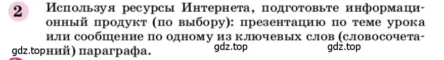 Условие номер 2 (страница 72) гдз по химии 9 класс Габриелян, учебное пособие