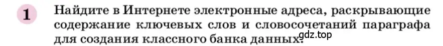 Условие номер 1 (страница 80) гдз по химии 9 класс Габриелян, учебное пособие