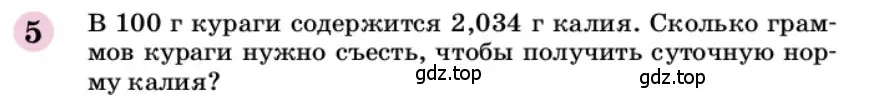 Условие номер 5 (страница 82) гдз по химии 9 класс Габриелян, учебное пособие