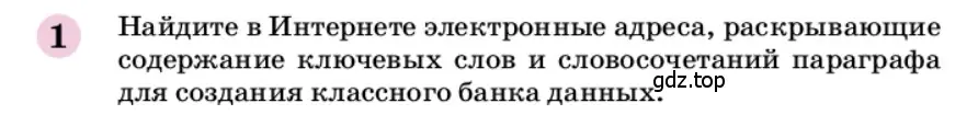 Условие номер 1 (страница 92) гдз по химии 9 класс Габриелян, учебное пособие