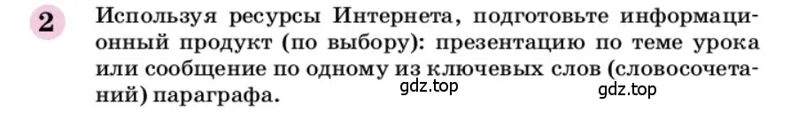 Условие номер 2 (страница 92) гдз по химии 9 класс Габриелян, учебное пособие