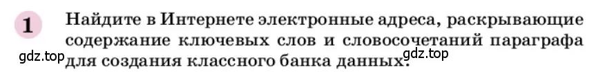 Условие номер 1 (страница 101) гдз по химии 9 класс Габриелян, учебное пособие