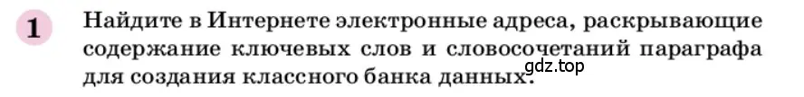 Условие номер 1 (страница 121) гдз по химии 9 класс Габриелян, учебное пособие