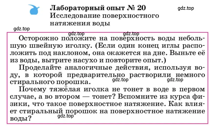 Условие  Лабораторный опыт №20 (страница 133) гдз по химии 9 класс Габриелян, учебное пособие