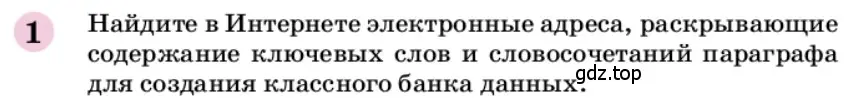 Условие номер 1 (страница 137) гдз по химии 9 класс Габриелян, учебное пособие