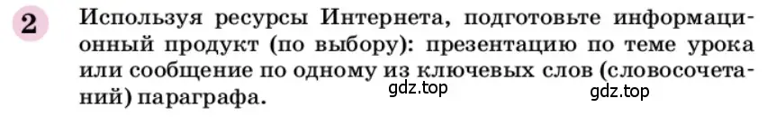 Условие номер 2 (страница 137) гдз по химии 9 класс Габриелян, учебное пособие