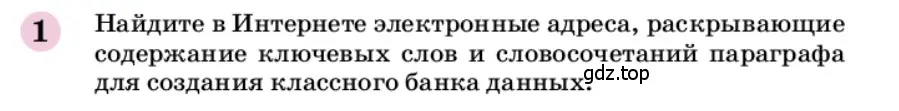 Условие номер 1 (страница 144) гдз по химии 9 класс Габриелян, учебное пособие