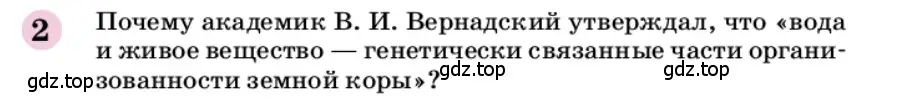 Условие номер 2 (страница 145) гдз по химии 9 класс Габриелян, учебное пособие