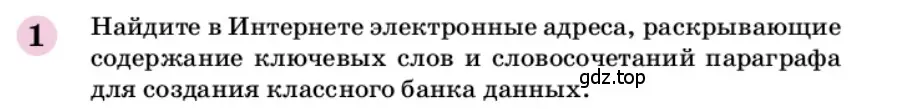 Условие номер 1 (страница 159) гдз по химии 9 класс Габриелян, учебное пособие