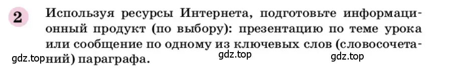 Условие номер 2 (страница 159) гдз по химии 9 класс Габриелян, учебное пособие