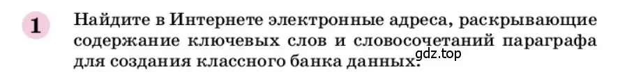 Условие номер 1 (страница 164) гдз по химии 9 класс Габриелян, учебное пособие