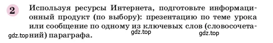 Условие номер 2 (страница 165) гдз по химии 9 класс Габриелян, учебное пособие